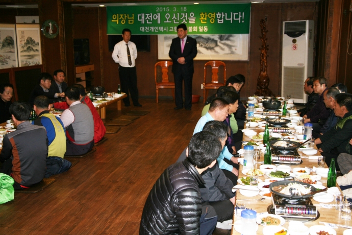 대전 반딧불택시 회원들과 간담회