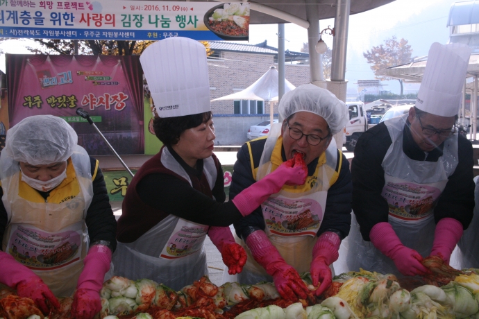 종교계와 함께하는 사랑의 김장나눔행사