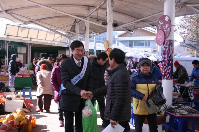 설맞이 전통시장 장보기 행사