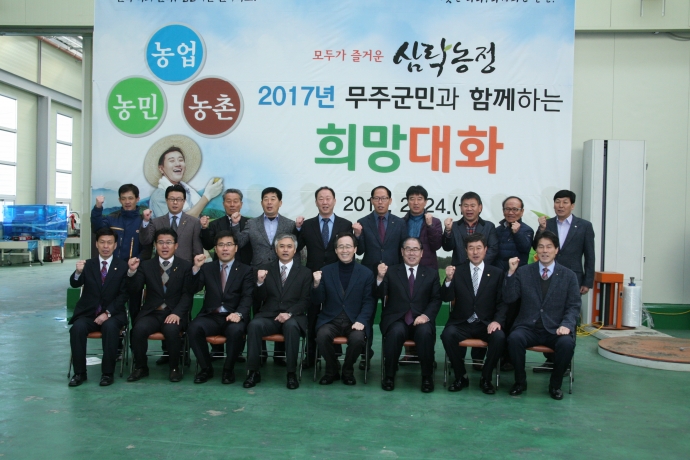 2017년 도지사 연초방문