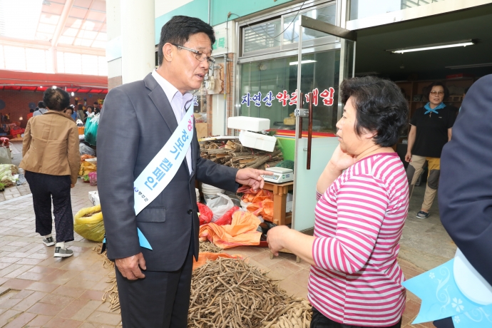 추석맞이 전통시장 장보기 행사