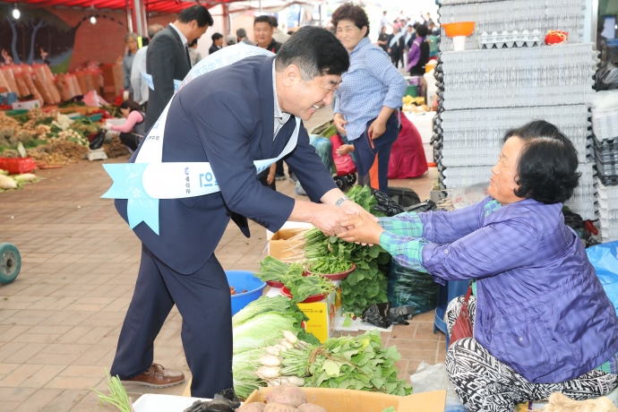 추석맞이 전통시장 장보기 행사