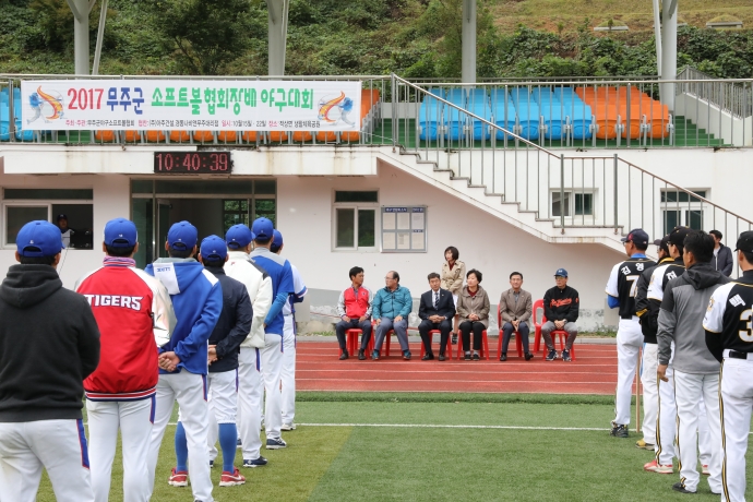 무주군 야구소프트협회장배 야구대회