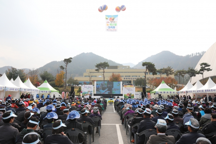 제3회 무주반딧불농특산물 대축제 개막식