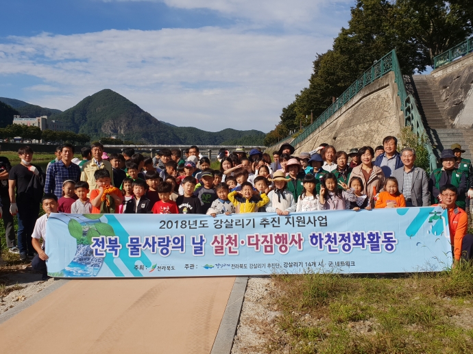 강살리기 남대천 환경정화운동