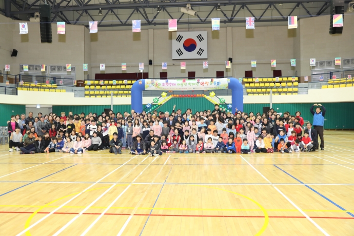 제6회 무주군 지역아동센터연합 희망축제