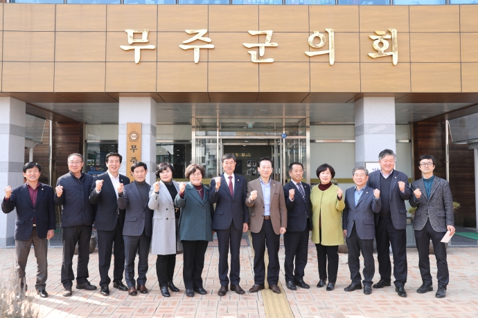 삼척시의회 의원과의 간담회