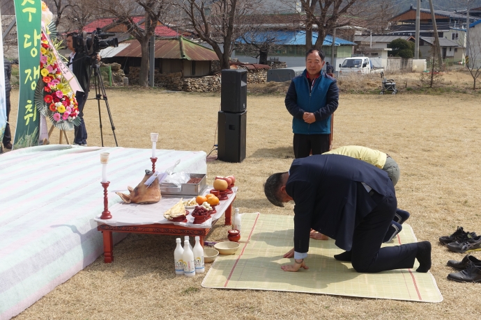 무주군 농민 영농발대식 및 풍년기원제