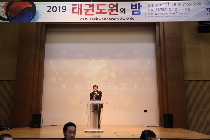 2019 태권도원의 밤