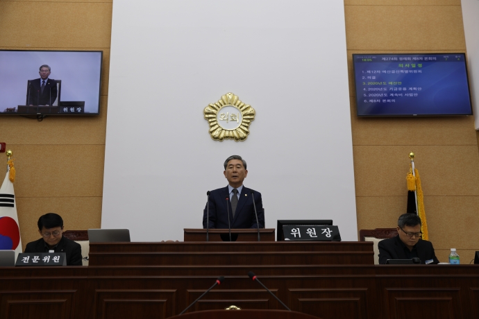 예산결산특별위원회 의결 및 본회의