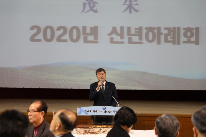 2020년 신년하례회