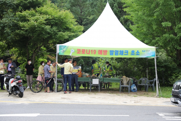 구천동관광단지 발열체크초소 방문