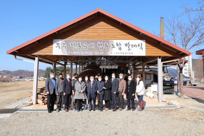 무주전통공예협동조합 발대식