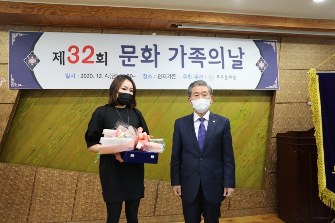 제32회 문화가족의 날 행사