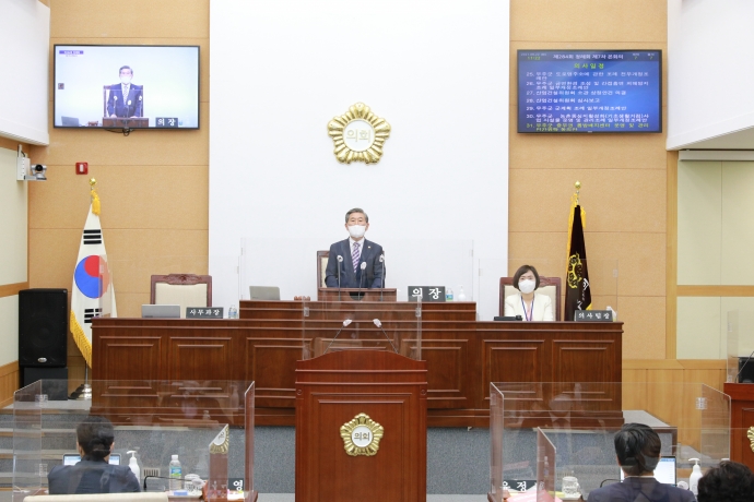 제284회 무주군의회 제1차 정례회 폐회