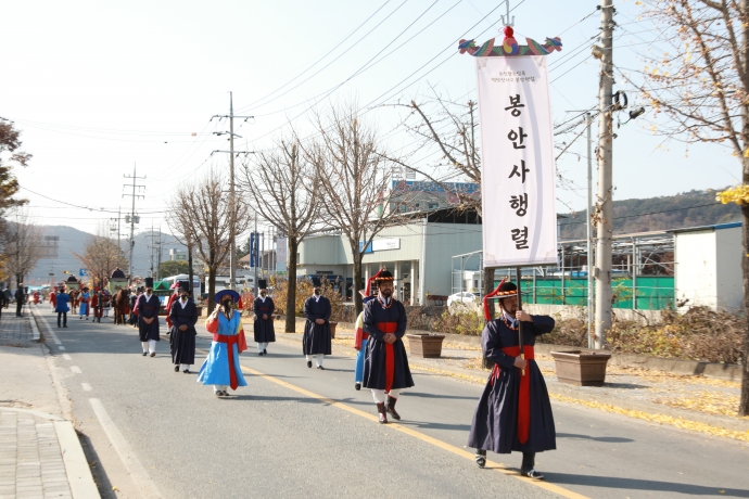 적상산 사고봉안행렬 재현행사