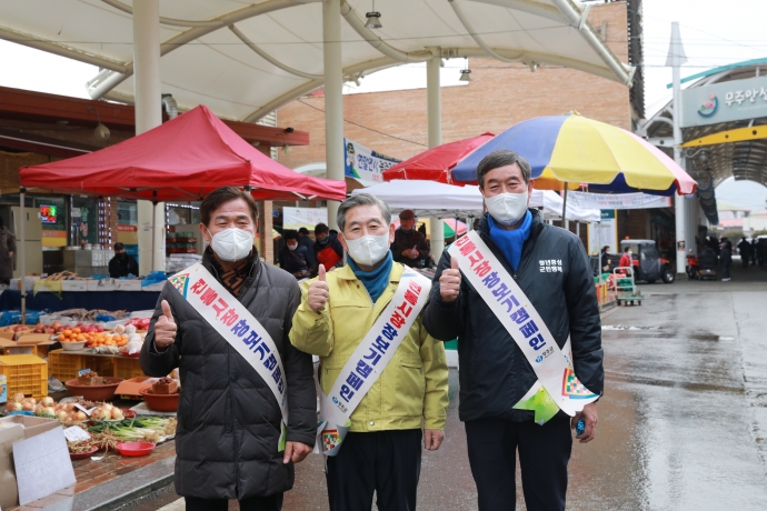 설 명절 장보기 캠페인