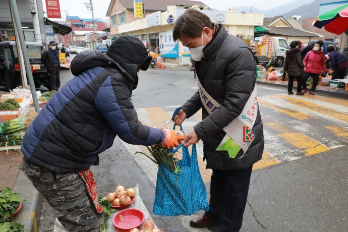 설 명절 장보기 캠페인