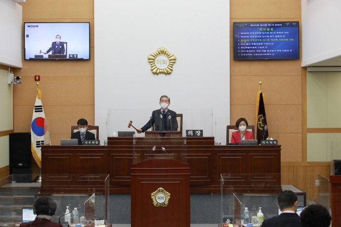 제290회 무주군의회 임시회 개회