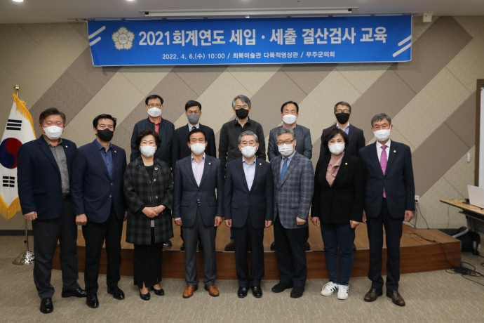 2022년 결산검사교육