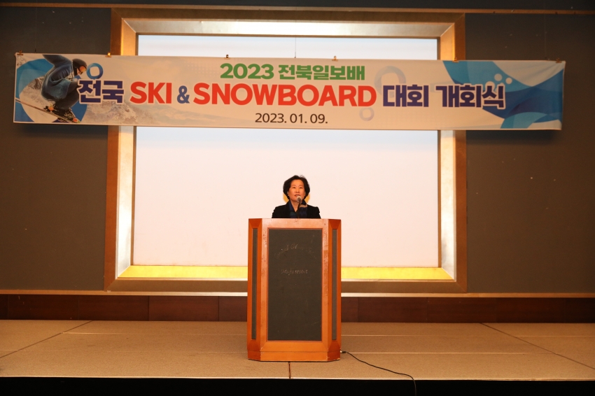 전북일보배 스키, 스노보드 대회 개회식