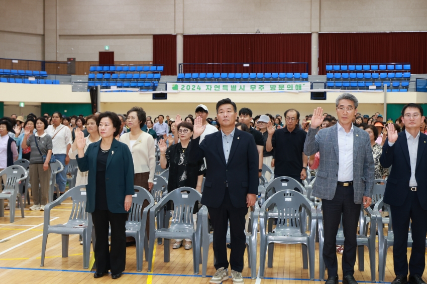 제17회 무주군 농업인학습단체 한마음대회