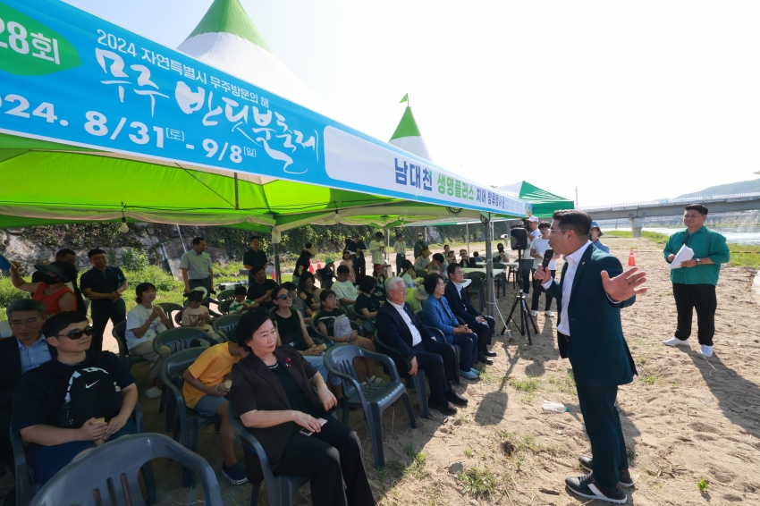 제28회 무주반딧불축제-남대천 생명플러스 치어방류