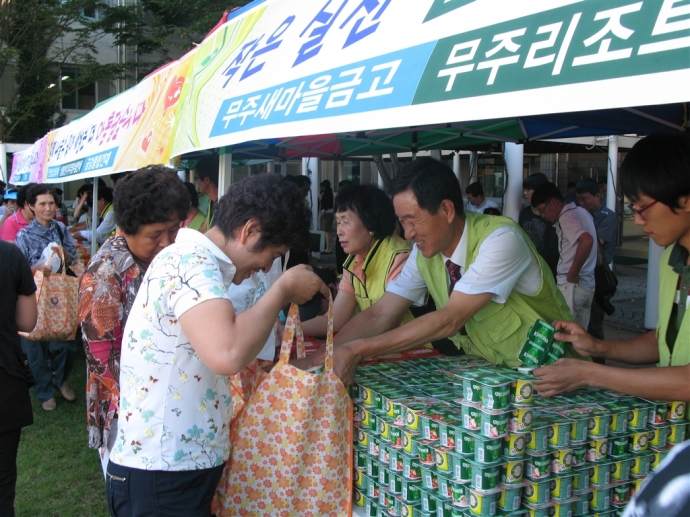 푸드뱅크 사랑의 물품나누기 행사