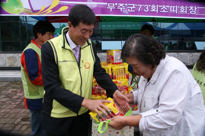 제3회 추석맞이 푸드뱅크 사랑의 물품 나누기 행사