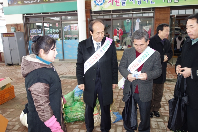 설맞이 전통시장 장보기 행사