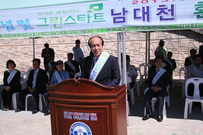 2013 물의 날 기념 남대천 환경정화운동