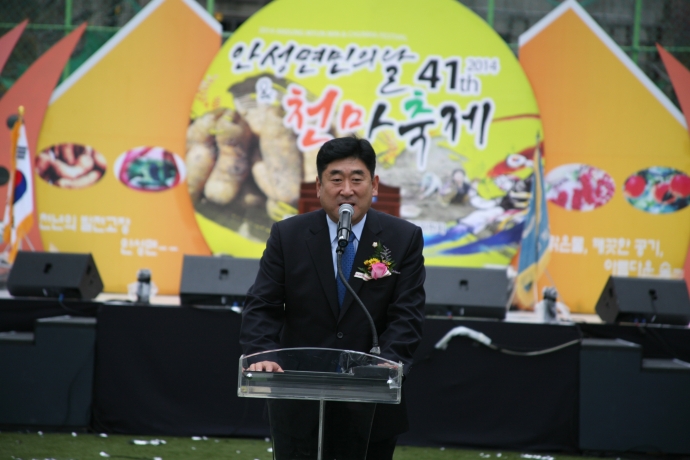 제41회 안성면민의날 천마축제