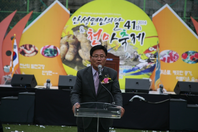 제41회 안성면민의날 천마축제