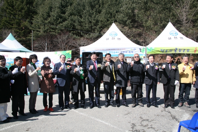 제7회 덕유산고로쇠 축제