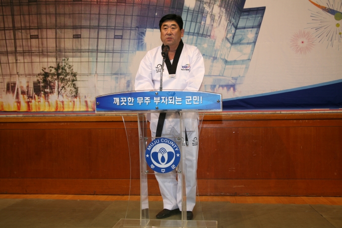 세계태권도선수권대회 성공개최 군민 결의대회