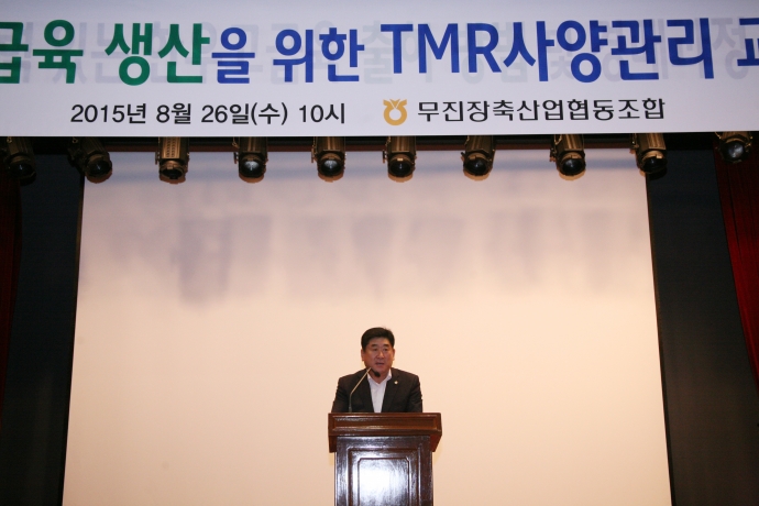 무진장축협 TMR사양관리 교육