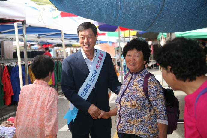 추석맞이 전통시장 장보기 행사