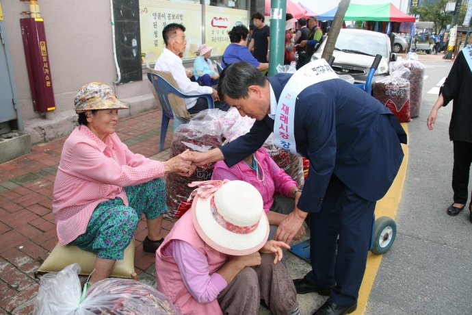 추석맞이 전통시장 장보기 행사