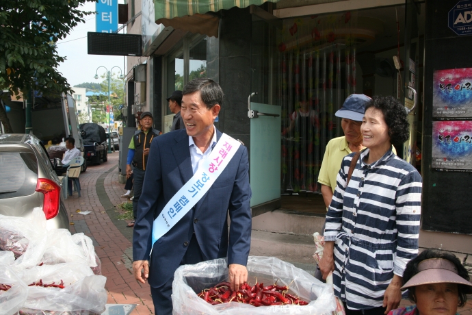 추석맞이 전통시장 장보기 행사