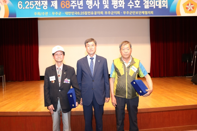 제68주년 6.25전쟁 기념행사