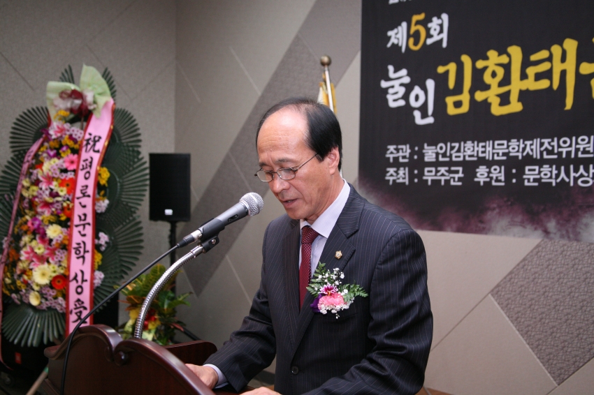 2013년 제5회 김환태문학제 기념식