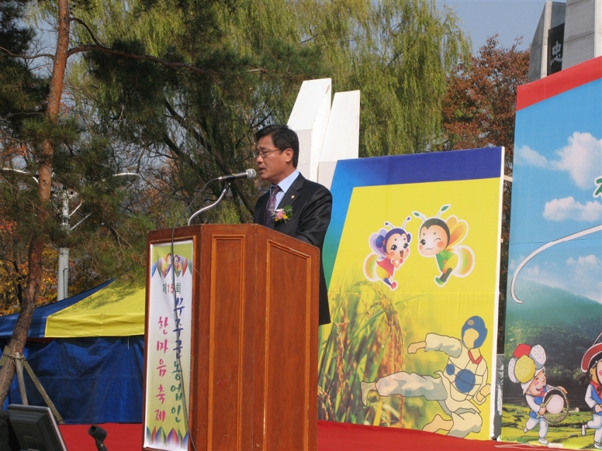 제15회 농업인의 날 기념 한마음 축제