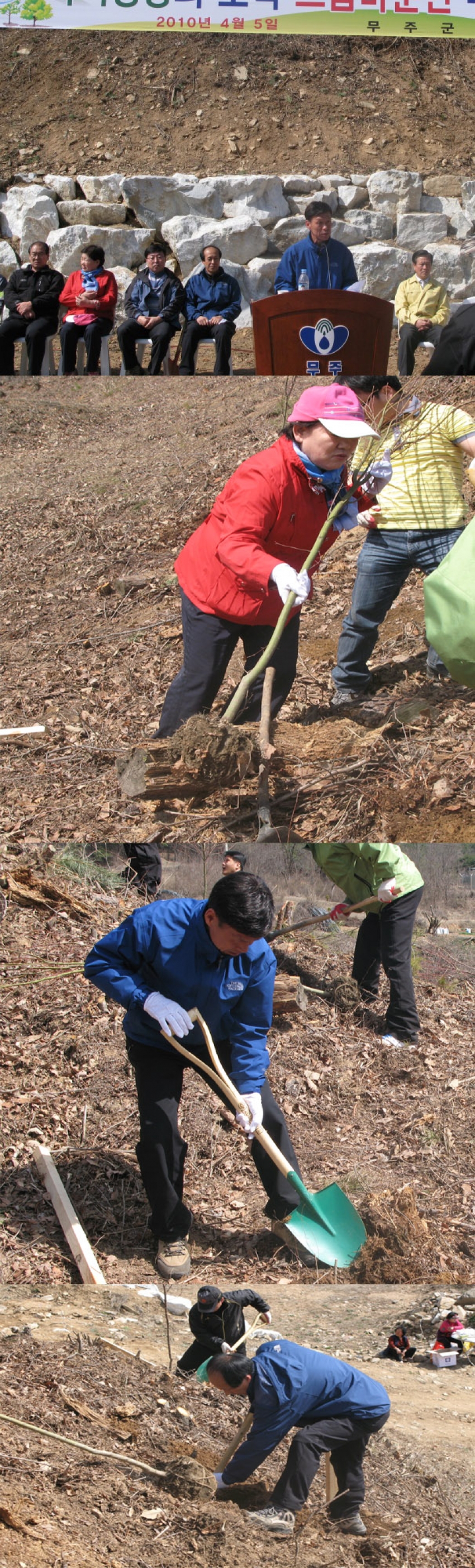 식목일 행사