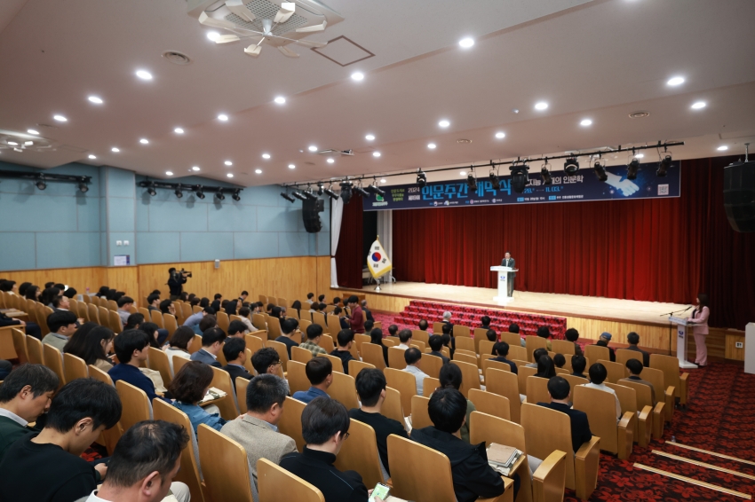 제19회 인문주간 개막식