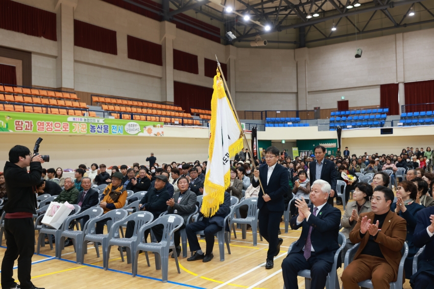 제29회 농업인의 날 기념식