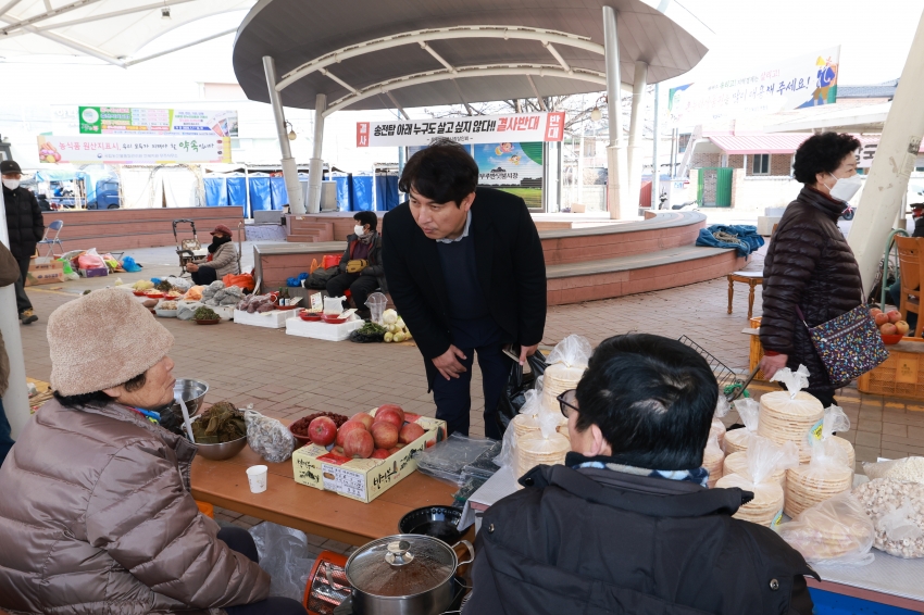 설맞이 전통시장 장보기