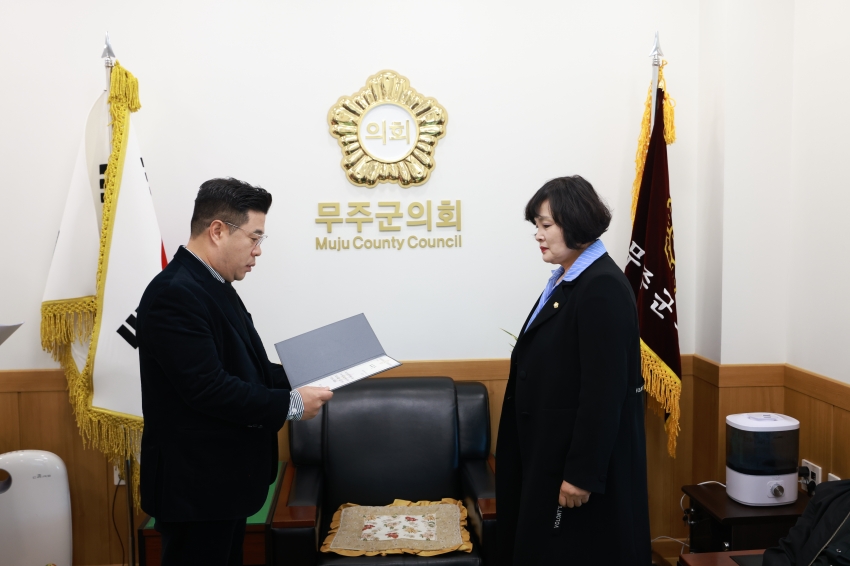 2024회계연도 결산검사위원 위촉식 