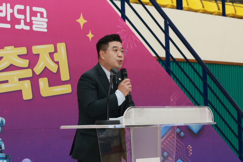 2025 무주반딧골 과학축전