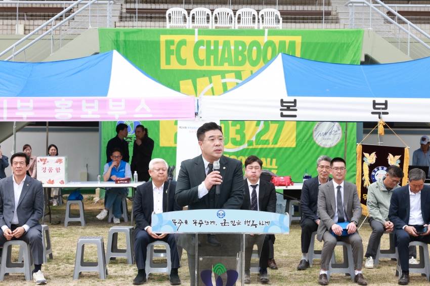 제24회 무주읍 청년회장배 기수별 체육대회