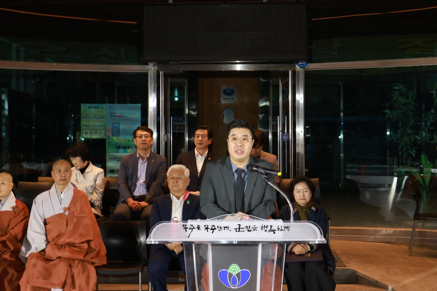 불기2569년 부처님오신날 연등탑 점등식